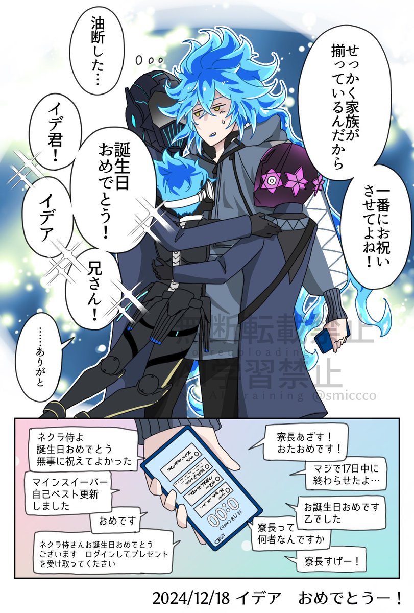 #イデア・シュラウド生誕祭2024
#イデア・シュラウド誕生祭2024
(2/2) 