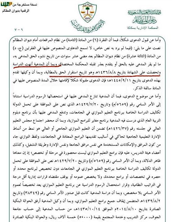 المستشار علاء عبدالوهاب tweet media