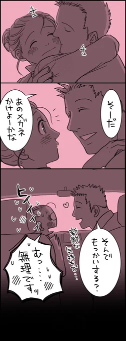⑳終わり! 