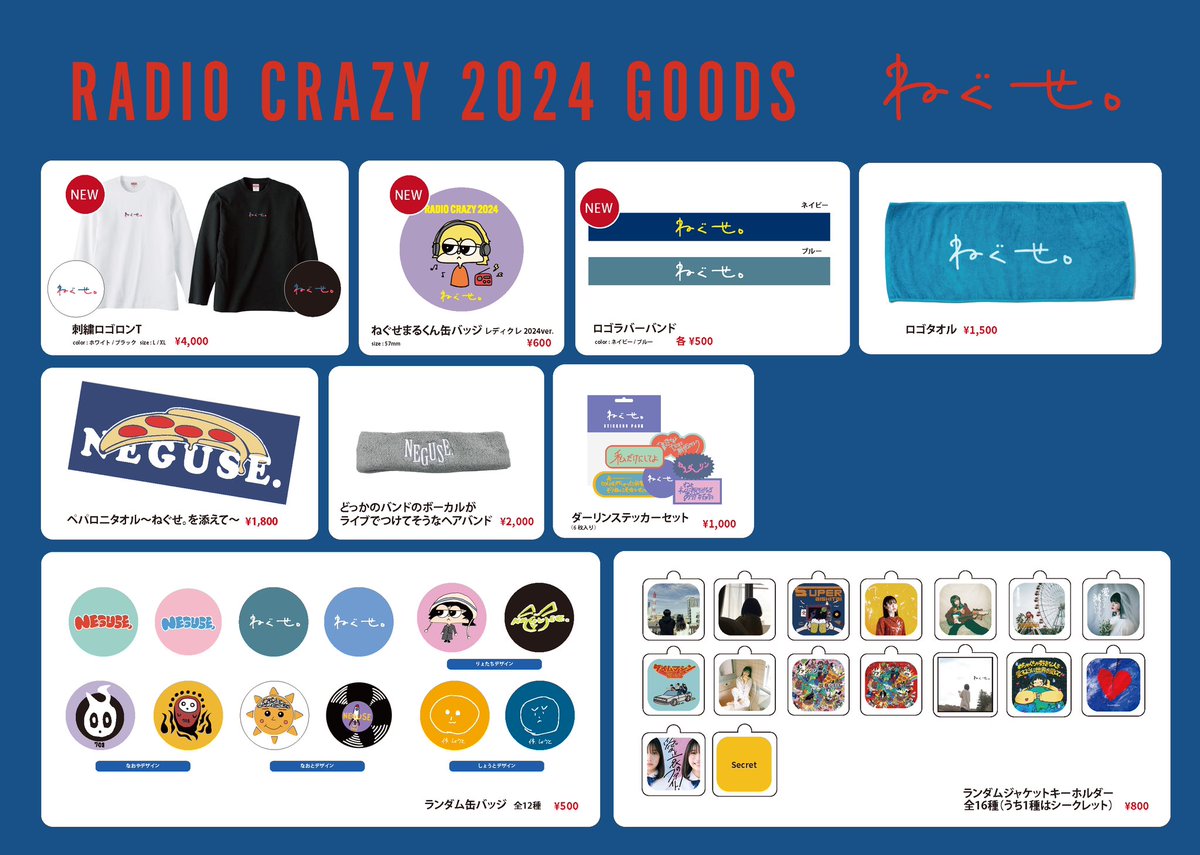 明日のライブ】 FM802 35th ANNIVERSARY “Be FUNKY!!”ROCK FESTIVAL