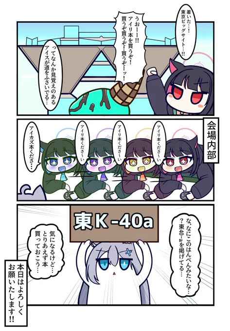 本日はよろしくお願いします!! #C105お品書き 