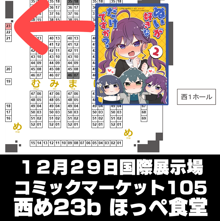コミケ新刊『ママリンハ』
燐羽がママムーブする漫画になります!
1日目西め23b『ほっぺ食堂』にて!
オールN.I.A編ネタでお届け!!!! 