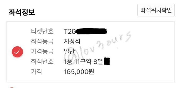lov3ours's tweet photo. 2025 BABYMONSTER 1st WORLD TOUR 〈HELLO MONSTERS〉 베이비몬스터 막콘 콘서트  좌석 양도합니다  ‼️ WTS

✅ 1층 11구역 8열 티켓비 포함 18

https://t.co/0UMNkSzUcH

•배송지변경 해드립니다
•모든 인증 가능!! 

베몬 콘서트 양도 루카 아현 아사 라미 치키타 로라 파리타 https://t.co/iN5X7uBeQx