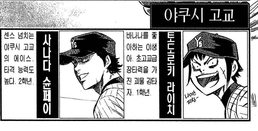 라이치는 고교생이 아니고
야생아인 게 너무 좋음