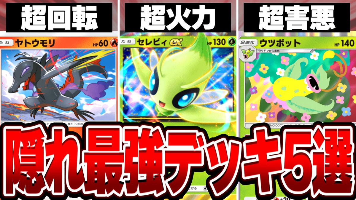 僕の考えた9期最強デッキ