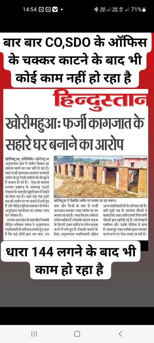 Umesh39745887's tweet photo. @yourBabulal 
महोदय मामले कि सही जांच करवाने कि कृपा करें। https://t.co/iVQr7moNof