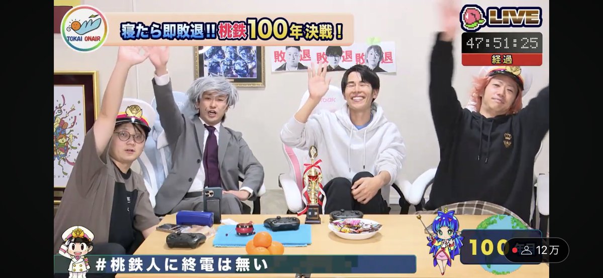 東海オンエア、りょうさん(ゲサモリ社長) 約48時間、丸2日 睡眠なしで