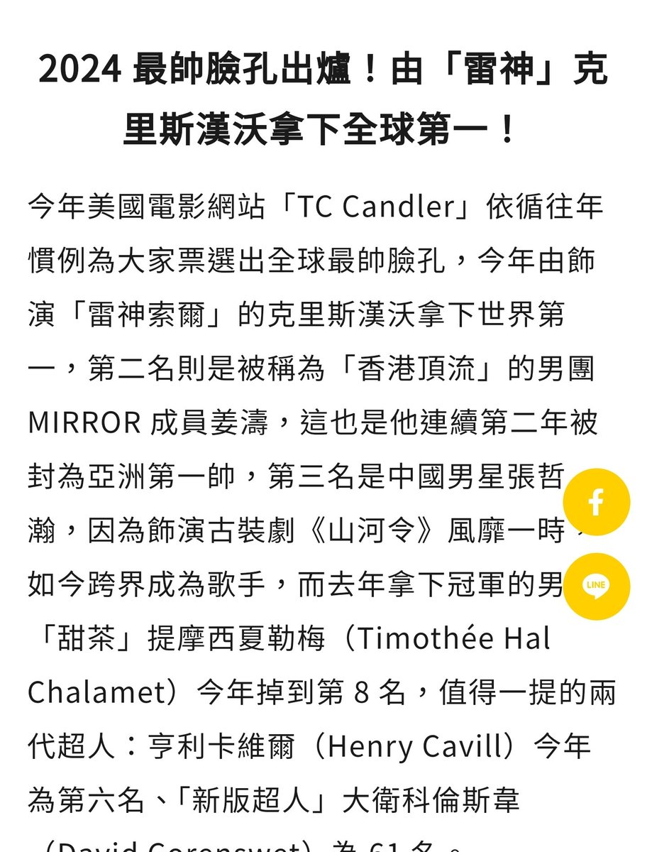 Yts69474021's tweet photo. 各家媒體開始發佈這個top100型男的新聞了，匯總一下
#zhangzhehan
juksy

https://t.co/l63gNGDF3f

馬來西亞 中國報
https://t.co/yceNf1hjKd
Ettoday 台灣 https://t.co/o6EMDILJBr https://t.co/N8SfQAliEg