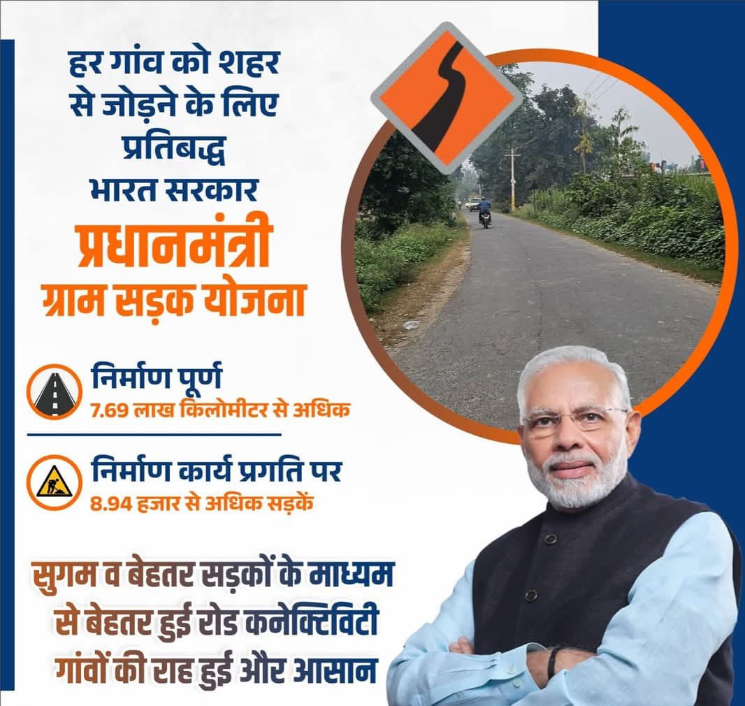 DrAjayKumar67's tweet photo. प्रधानमंत्री ग्राम सड़क योजना|
#DrAjaysingh #Saharanpur #MayorSaharanpur #bjp4india #PMGSY #RuralDevelopment #Conectivity @narendramodi @BJP4UP https://t.co/J2UYWiqKLv
