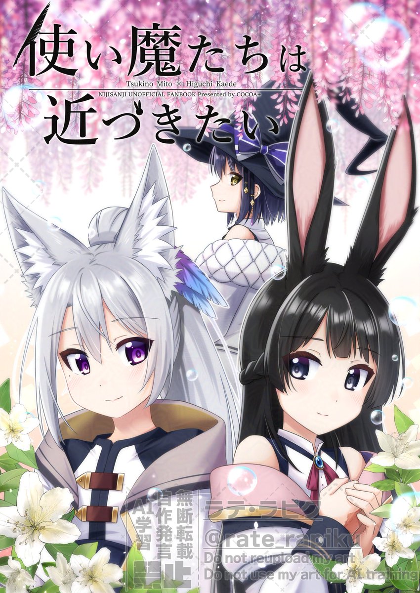 【新刊サンプル】
2024/12/30『コミックマーケット105』@東京ビッグサイト
東7p-12a『COCOA+』でお待ちしてます!
#C105
▼新刊
『使い魔たちは近づきたい』B5/60P/600円
kemt(+rn)の使い魔パロ本です!
手の綺麗な人が好きな🍁←手に怪我を負った🐰、と見せかけた両片想い本です～
サンプル(1/4) 