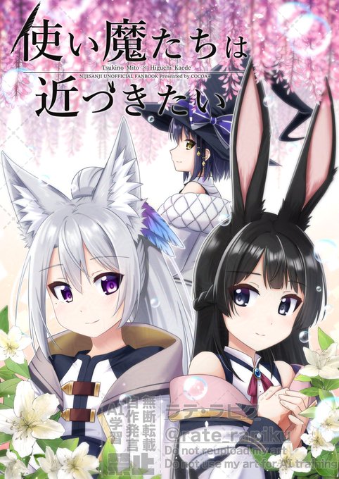 【新刊サンプル】
2024/12/30『コミックマーケット105』@東京ビッグサイト
東7p-12a『COCOA+』でお待ちしてます!
#C105
▼新刊
『使い魔たちは近づきたい』B5/60P/600円
kemt(+rn)の使い魔パロ本です!
手の綺麗な人が好きな🍁←手に怪我を負った🐰、と見せかけた両片想い本です～
サンプル(1/4) 