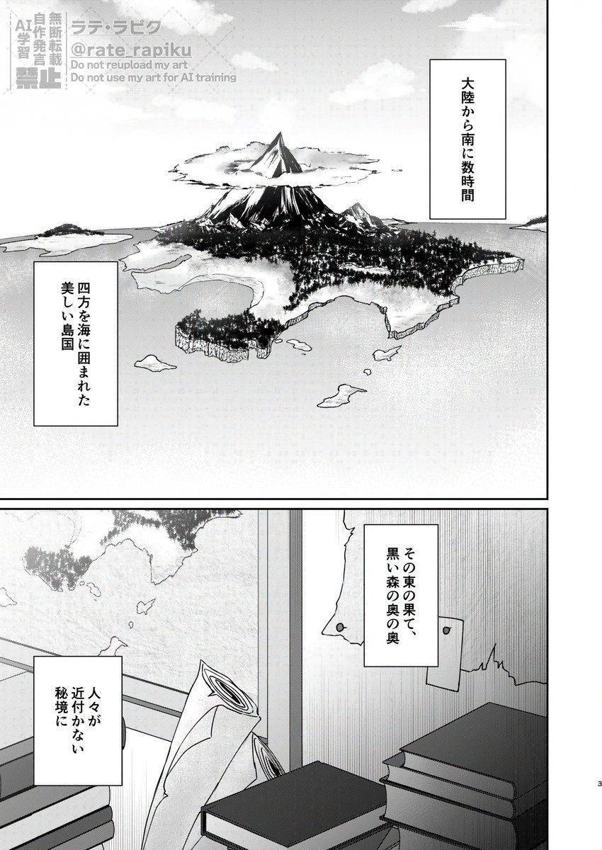 【新刊サンプル】
2024/12/30『コミックマーケット105』@東京ビッグサイト
東7p-12a『COCOA+』でお待ちしてます!
#C105
▼新刊
『使い魔たちは近づきたい』B5/60P/600円
kemt(+rn)の使い魔パロ本です!
手の綺麗な人が好きな🍁←手に怪我を負った🐰、と見せかけた両片想い本です～
サンプル(1/4) 