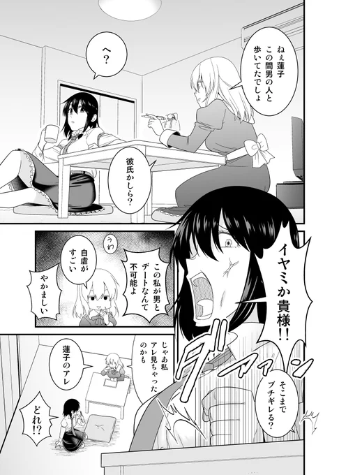 冬コミ(C105)新刊「ドッペル奇譚」(1/3) 