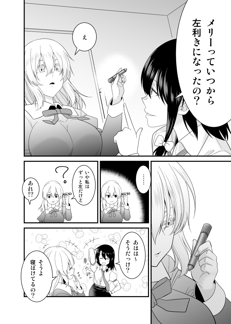 冬コミ(C105)新刊「ドッペル奇譚」(1/3) 