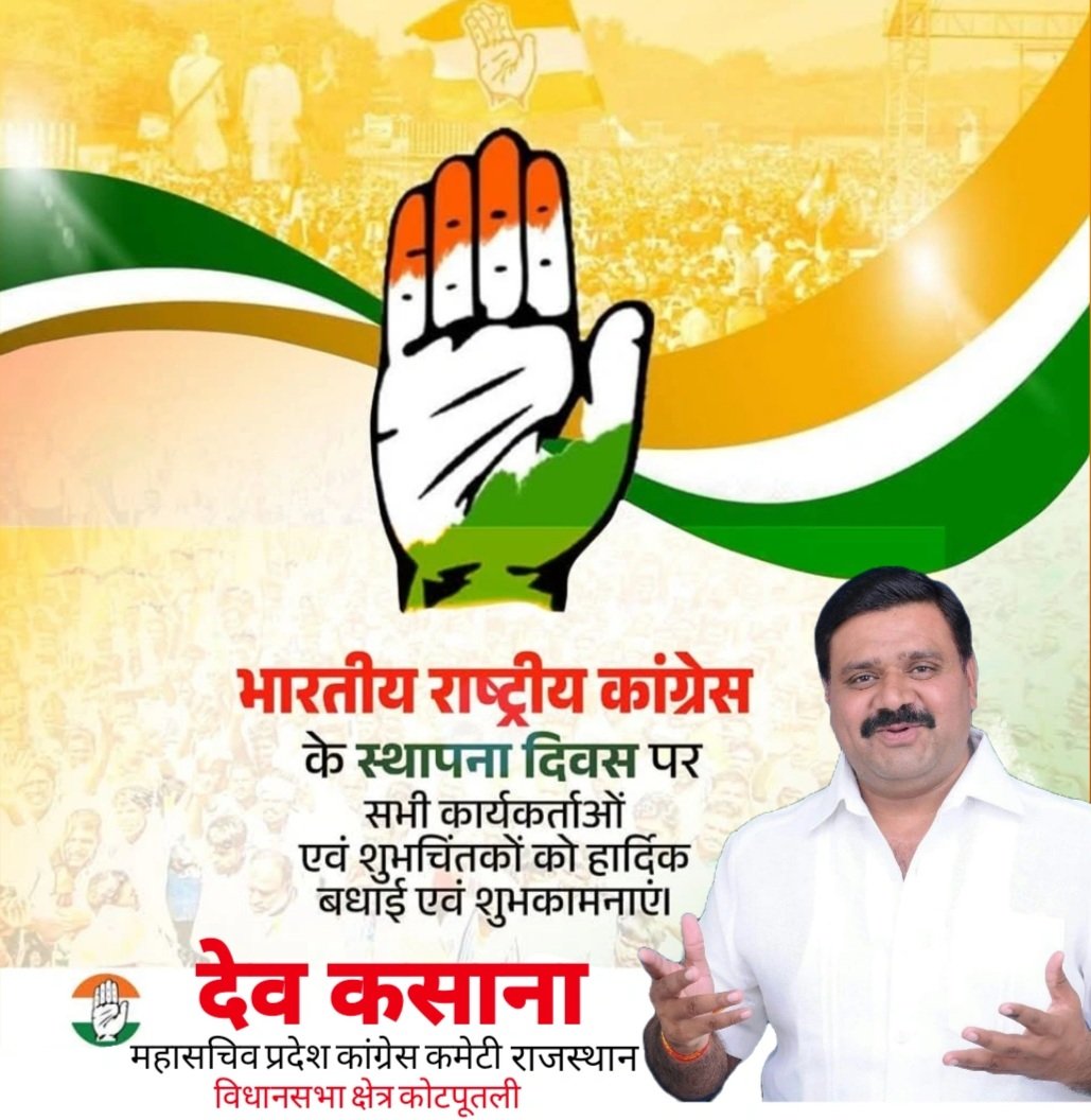 DevKasanaInc's tweet photo. भारतीय राष्ट्रीय कांग्रेस के स्थापना दिवस पर समस्त पदाधिकारियों, कार्यकर्ताओं व कांग्रेसजनों को शुभकामनाएं।
देश की आजादी से लेकर एक नए भारत के नव निर्माण में अपनी महत्ती भूमिका निभाने वाली हमारी पार्टी संवैधानिक मूल्यों, लोकतंत्र और जनता के हितों की रक्षा के लिए सदैव समर्पित है। https://t.co/ip5TuUozPg