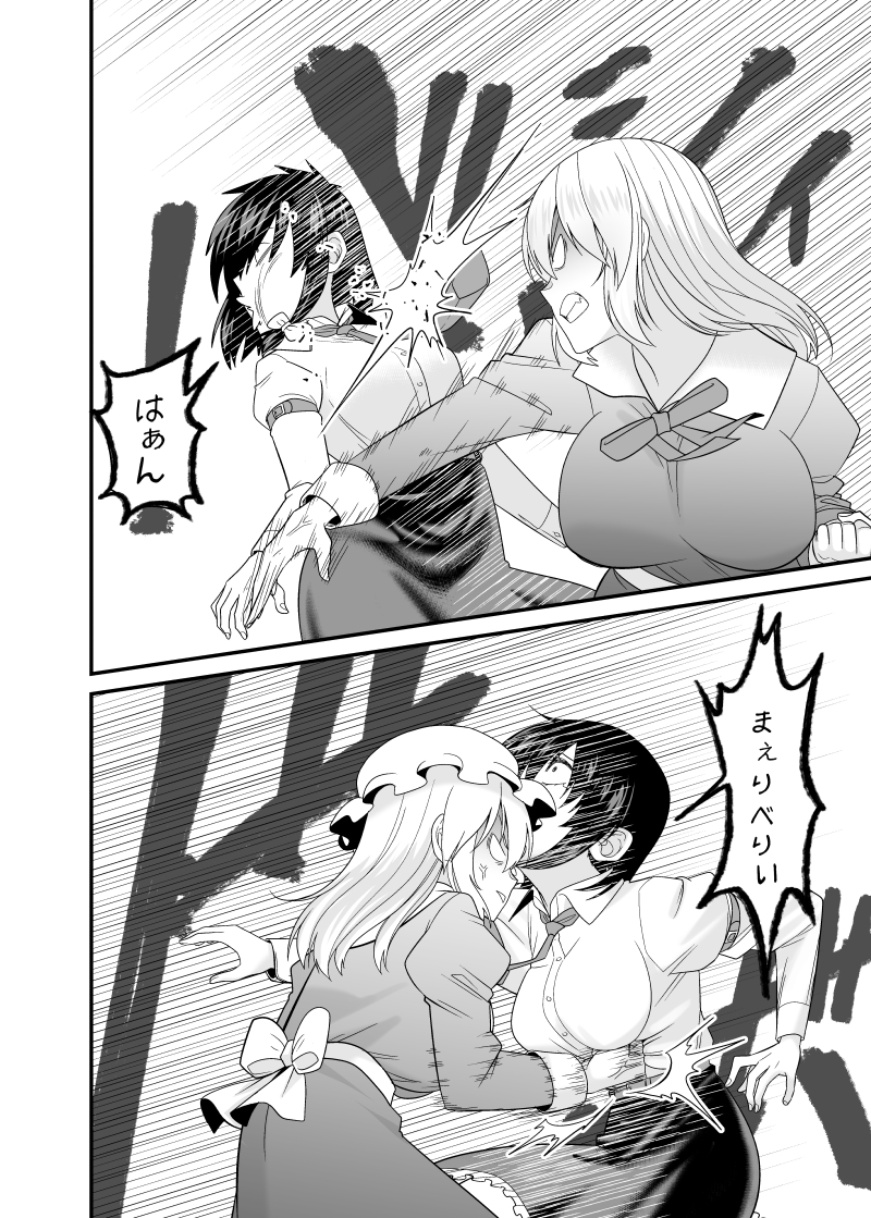 冬コミ(C105)新刊「ドッペル奇譚」(2/3) 