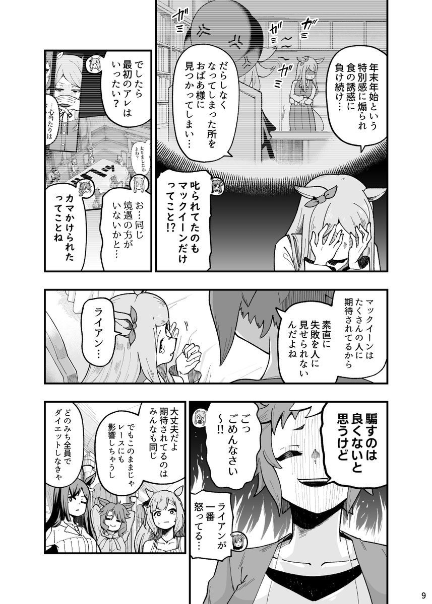 新刊サンプル(3/3) 