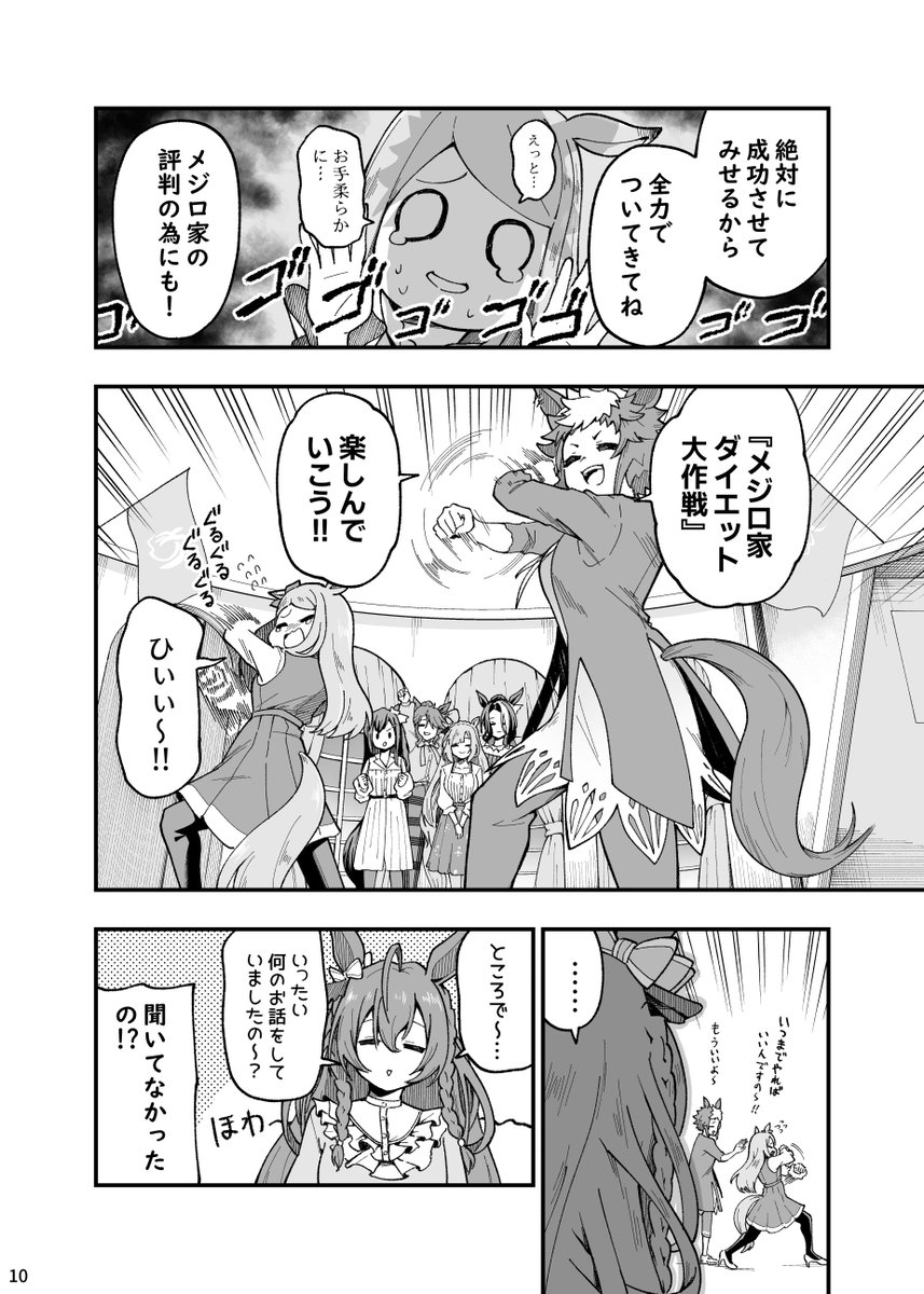 新刊サンプル(3/3) 