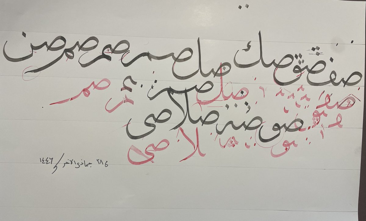 Yalova’dan Hatice Şevval Göksel hanımın Sülüs meşkini kontrol ettik Allah feyzini artırsın.