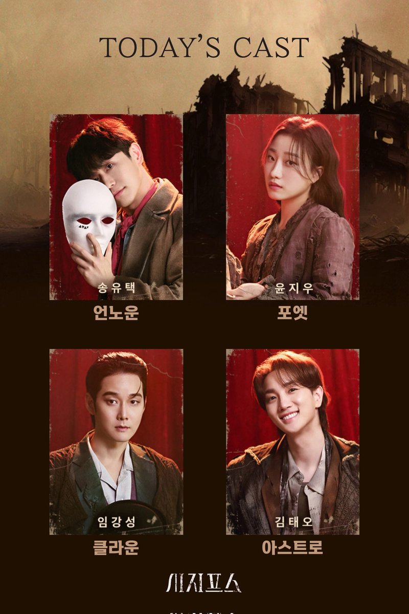 20241228 시지프스☀️