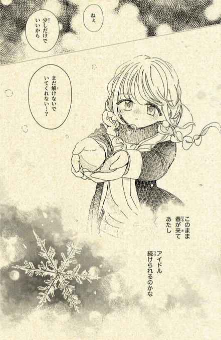 (5/5)

委託中です💝❗️>https://t.co/xocsgkNRw4 
既刊もぜひ〜 