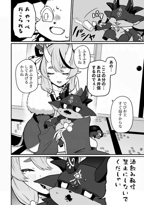 切り抜きとかでよく見るでび様と尊様の好きなやつ。 
