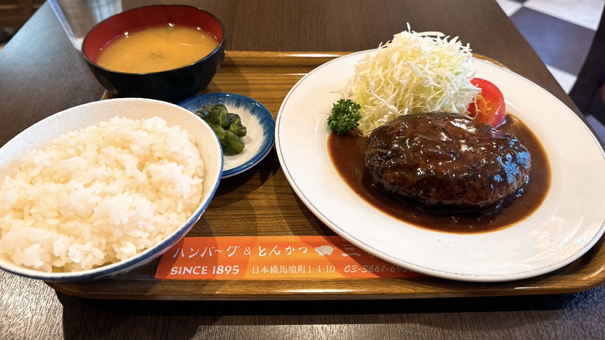 sake_ore37's tweet photo. ハンバーグ好きへ、馬喰町『三福亭』のハンバーグが安いのに美味くてコスパ最高…！このハンバーグはマジご飯泥棒で、1,000円の幸福度が半端ない… https://t.co/lbXaYmP84B