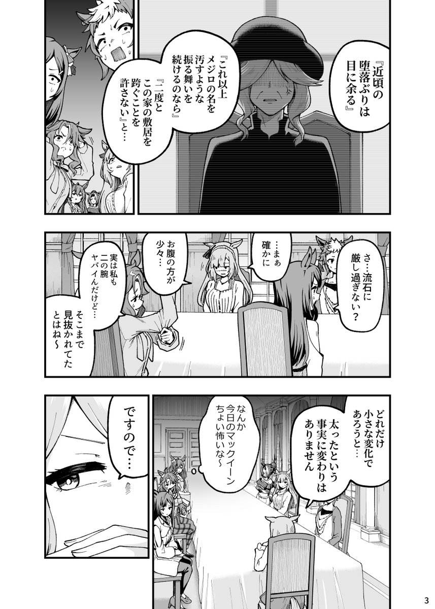 新刊サンプル(1/3) 