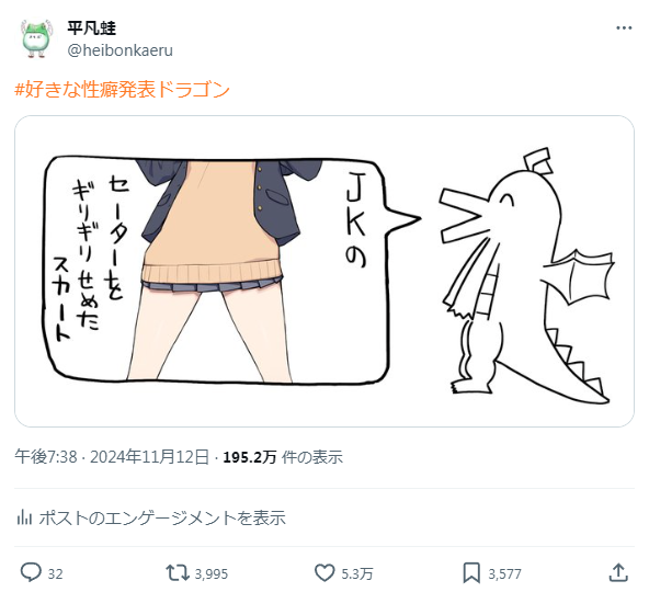 #今年も残りわずかなので今年一番伸びた画像を貼るさすがの辰年だったぜ 