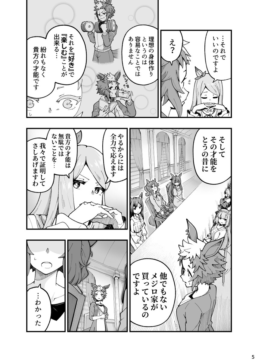 新刊サンプル(2/3) 