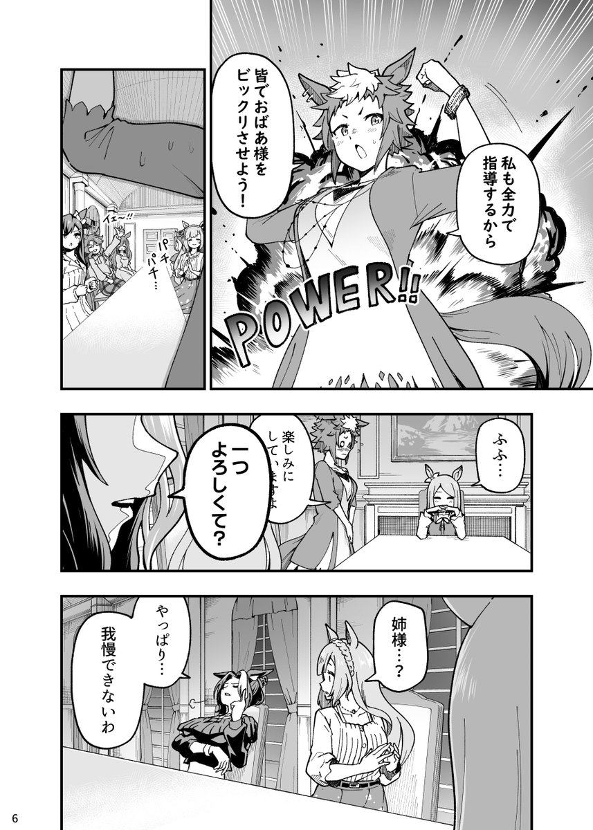 新刊サンプル(2/3) 