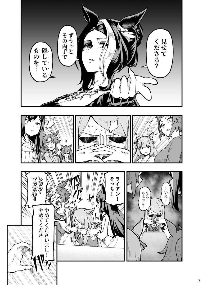 新刊サンプル(2/3) 
