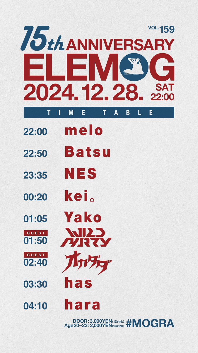 今夜は秋葉原MOGRAでelemog15周年開催⚡️
ゲストにokadadaさんワイパさん招いて大踊り回です！
年末特有のポワポワ感、やっていきましょう #mogra 

club-mogra.jp/2024/12/28/534…