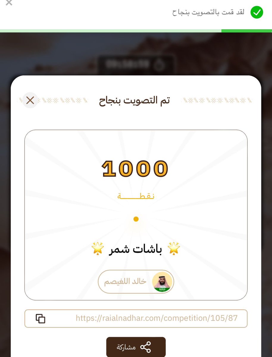 i0_119's tweet photo. التحدي الكبييييييييييييير وصللل 🐪🔥🔥

يا هلاليين نبي صوتكم للهلالي خالد اللغيصم
الخصم نصراوي لاااا يفوز علينا طلبتكم

رابط التصويت صوّت لـ #باشات_شمر ⬇️⬇️
https://t.co/5nTc4PwMiJ https://t.co/aGevHZUWSz