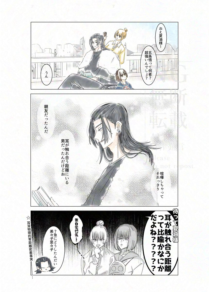 映画🔑ビジュの 五夏 