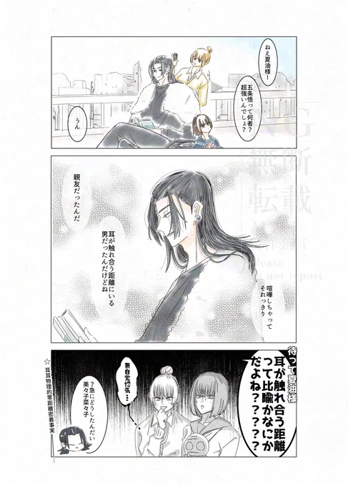 映画🔑ビジュの 五夏 