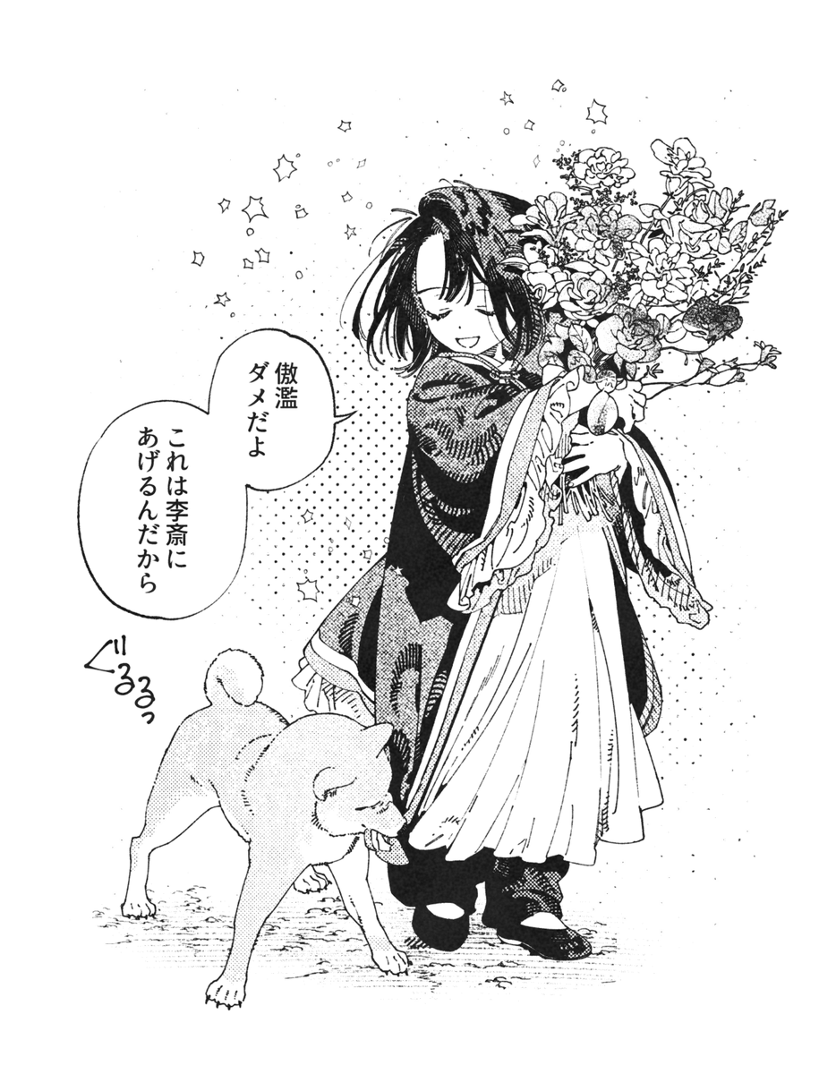 medamayaki51537's tweet photo. #十二国記 https://t.co/Unn3D8ZtmE