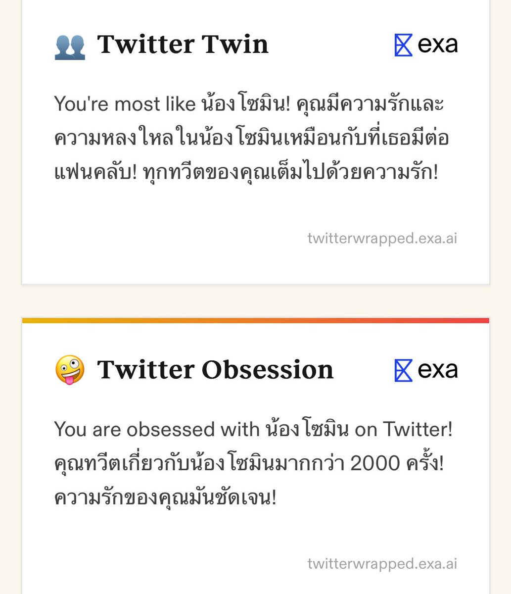 Twitter Wrapped 2024 ของแอคนี้ก็คือ น้องโซมิน น้องโซมิน และน้องโซมิน จนเว็บบอกว่า ‘ถ้ารักน้องโซมินมากกว่านี้ต้องไปจดทะเบียนสมรสละนะ’ 555555555 ก็คนมันรักอะ🥹💖