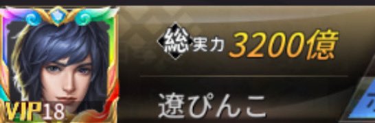 ryohey274's tweet photo. 3200！ボーナスが雪のように溶けていく… https://t.co/JVA4tueZNk