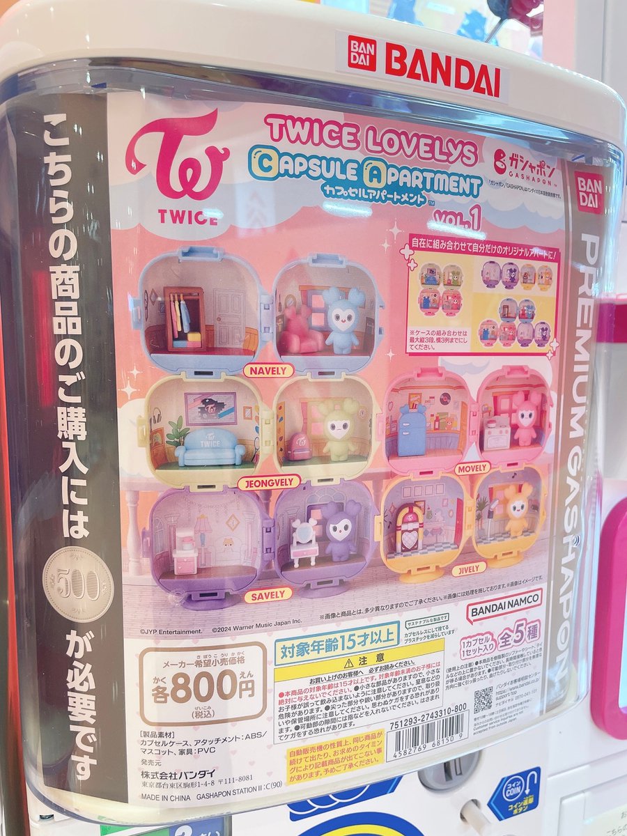 TWICE】 ／ 『TWICE #LOVELYS CAPSULE APARTMENT Vol.1』 入荷しました