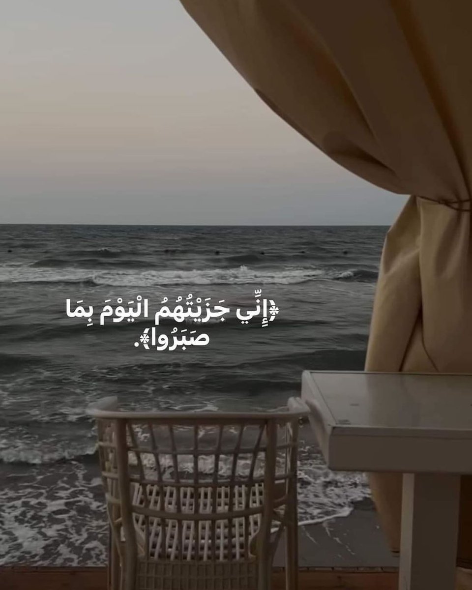 يارب شعور هذه الآيه ♥️