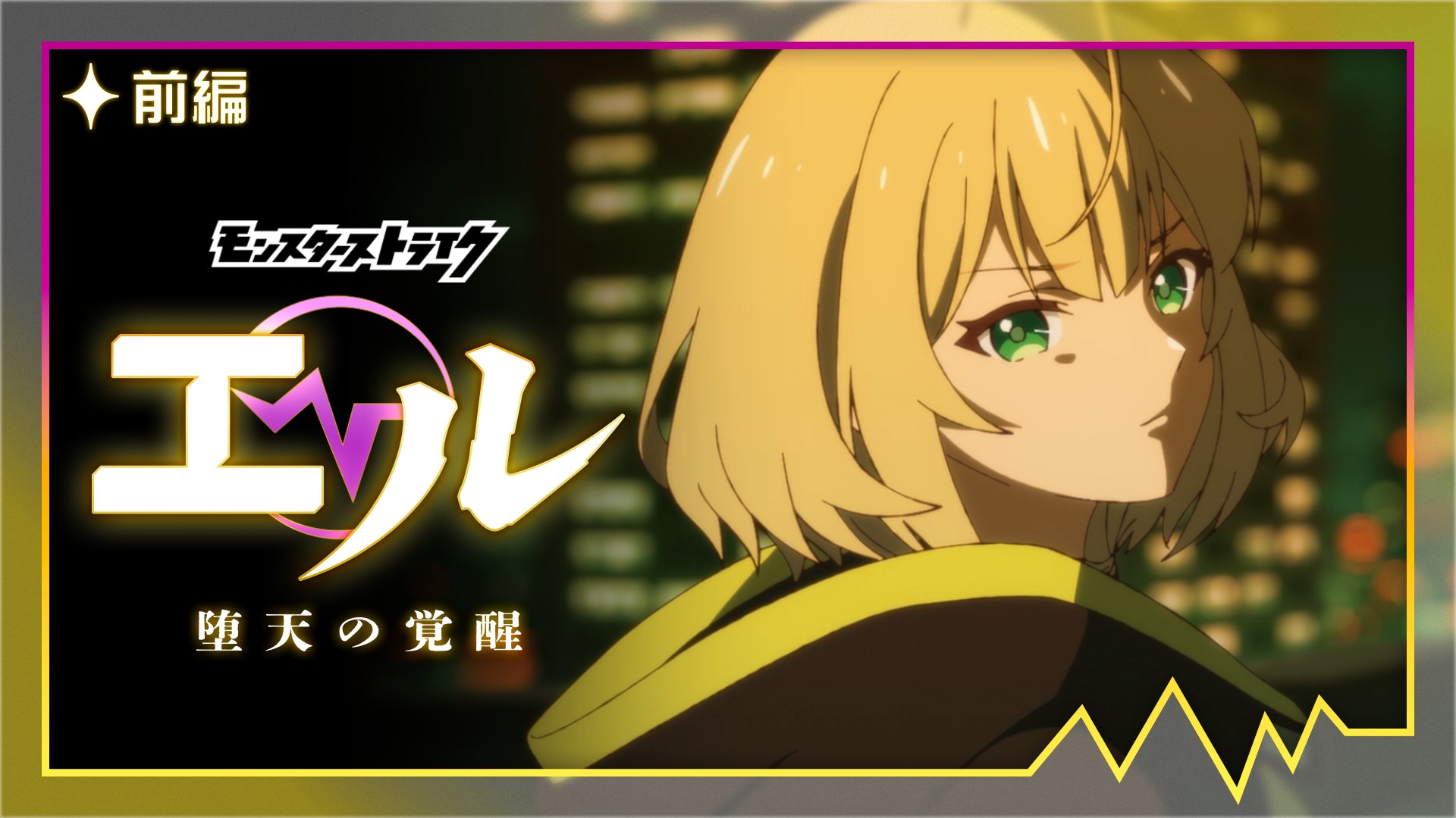 モンスト公式 on X: 
