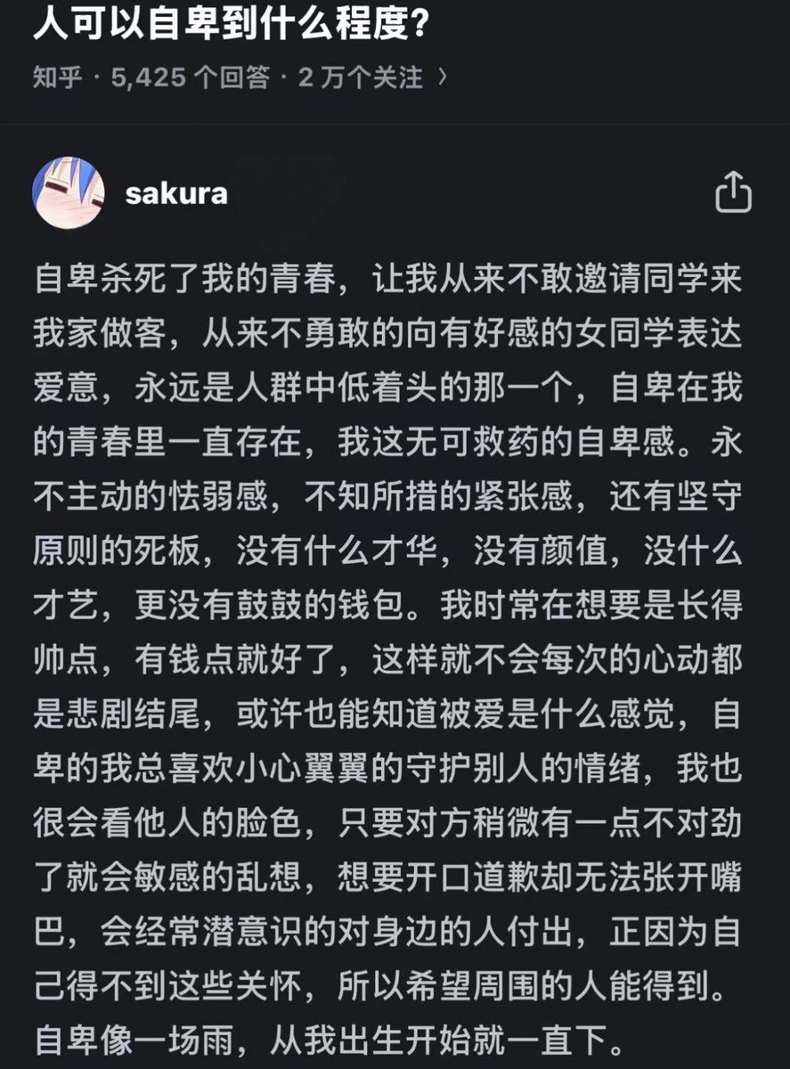 zhonghuifufu's tweet photo. 自卑就像一场雨，从我出生开始就一直下。 https://t.co/bWseWuSbB0