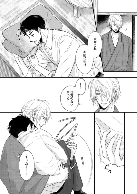 付き合う直前を楽しんでいる(父水) 