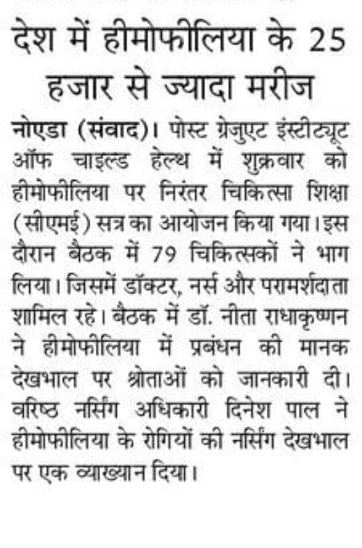 <a href="/HemOncPGICH/">Ped Hem Onc PGI Child Health, Noida, India</a> <a href="/PGIChildHealth/">Post Graduate Institute of Child Health, Noida</a> <a href="/nhm_up/">NHM UP</a> <a href="/MoHFW_INDIA/">Ministry of Health</a> <a href="/HemoIndia/">Hemophilia Federation (India)</a> <a href="/HemOncToday/">HemOnc Today</a> <a href="/wfhemophilia/">WFH</a>