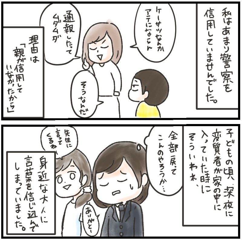 2/8 