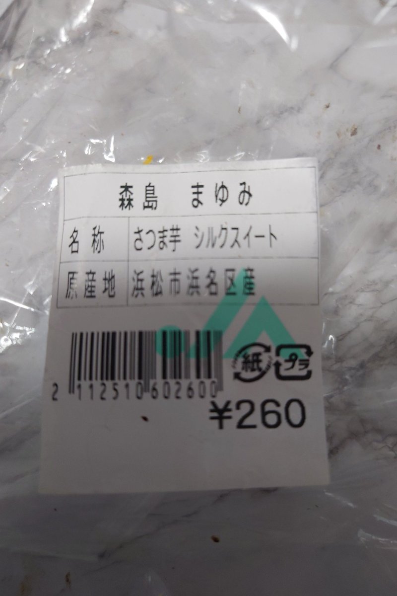 allwanlove's tweet photo. 浜松市の産直で買ったさつまいも全部腐ってた。
よく見て買わなかった私が悪いけど・・ https://t.co/RmPxidbqei