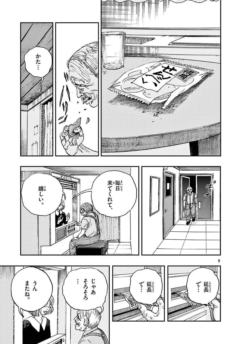 かつて愛した人と、もう一度だけ話がしたい。
※ホラー漫画です(3/4) 