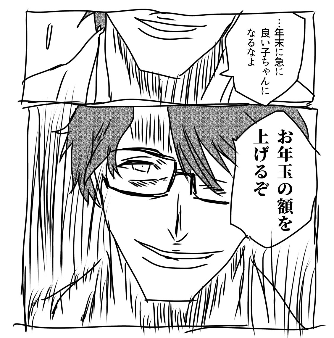 愛染まとめ 