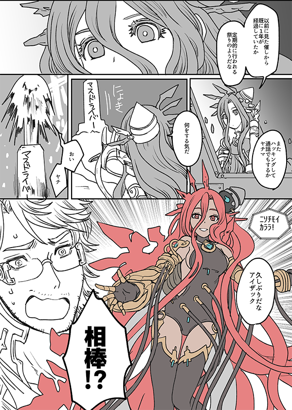 リミヤチマありがとうたのしみ 